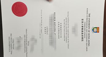 HKU degree fake,buy University of Hong Kong diploma online