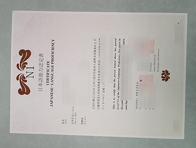 Fake JLPT Certificate